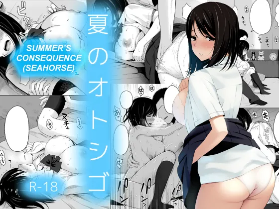 Natsu no Otoshigo | Summer's Consequence page 1 full