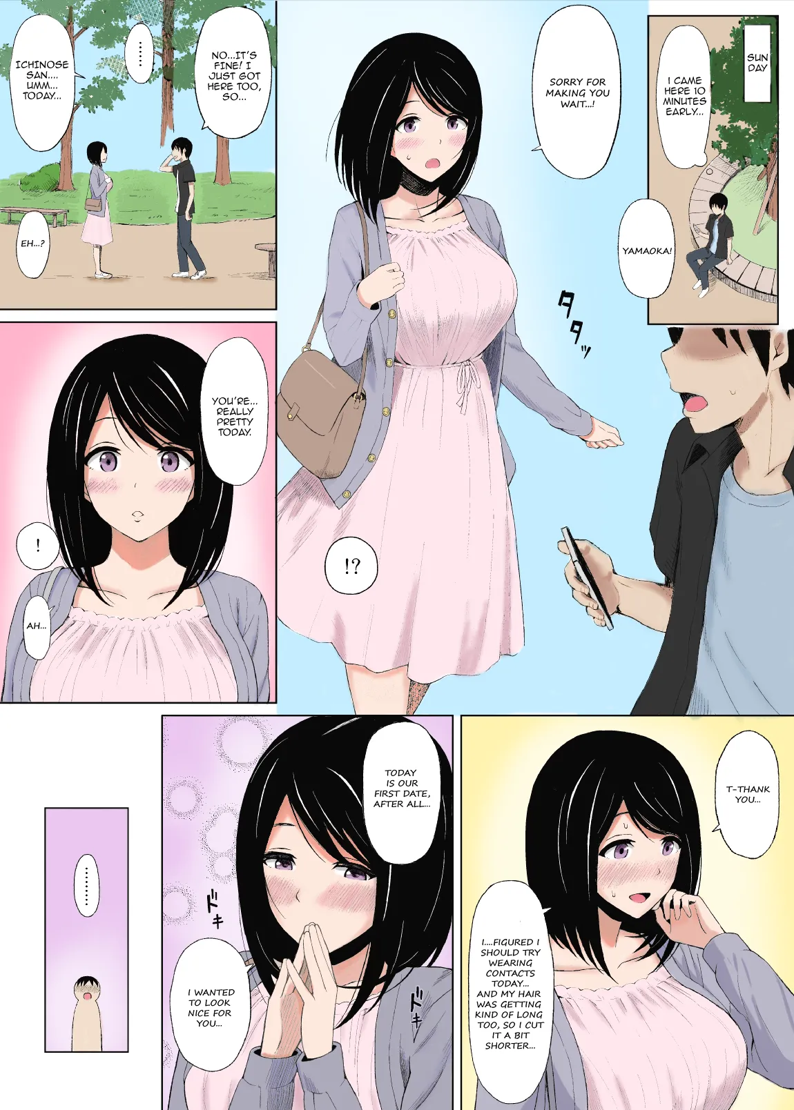 Natsu no Otoshigo | Summer's Consequence page 4 full