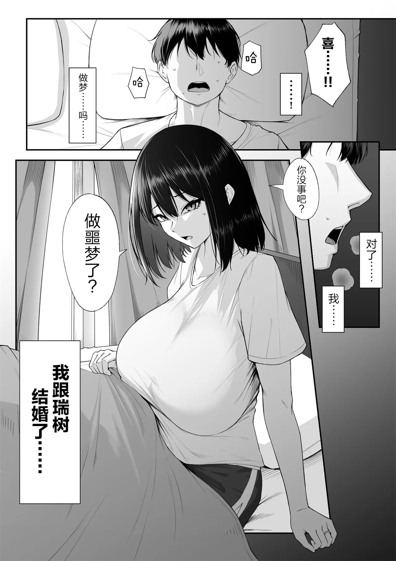 Juu Nen no Koi Yori Isshuukan no Sei 3 -Last Years- page 5 full