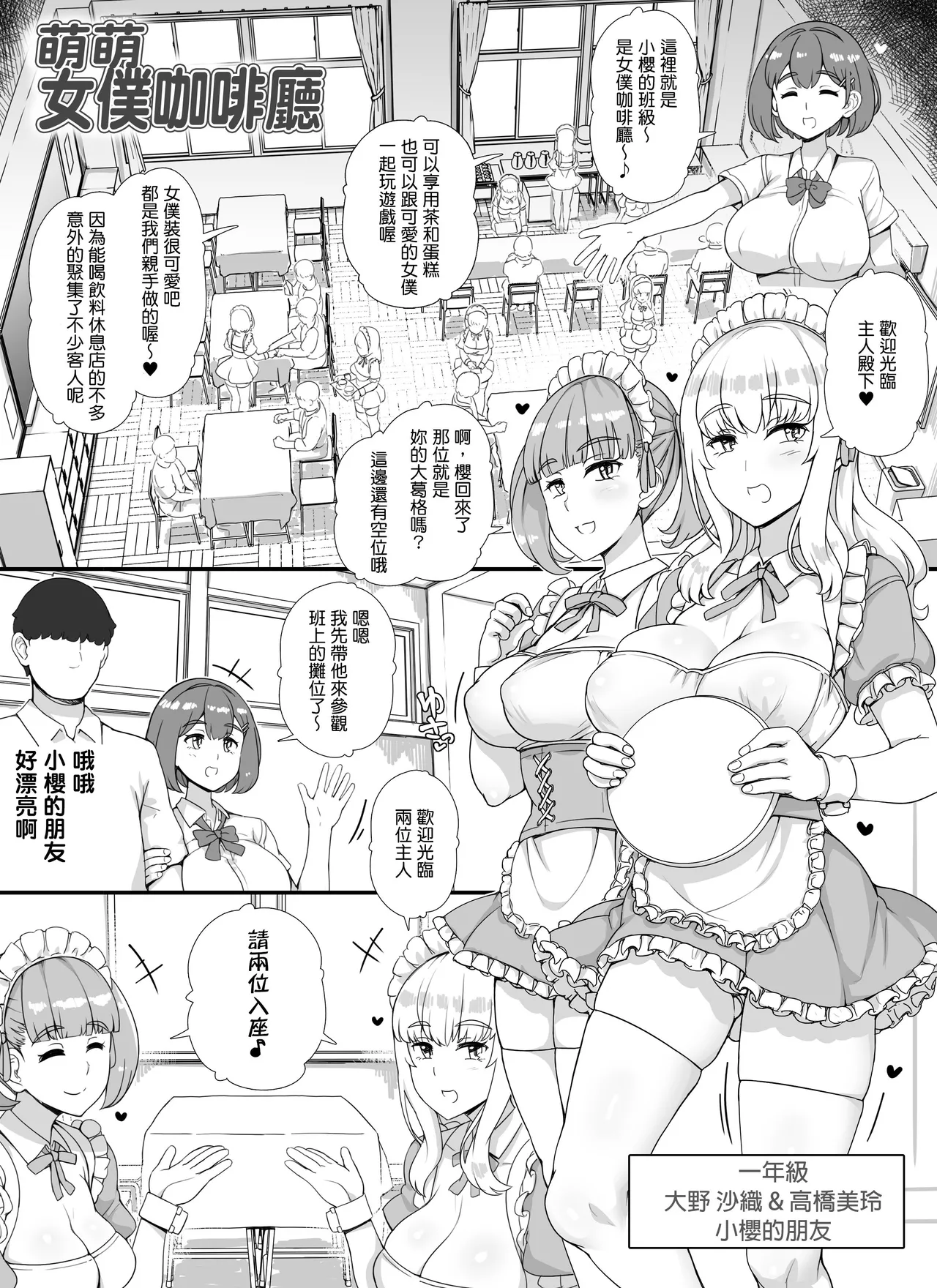 Fuuzoku Gakuensai e Youkoso! 1+2-kame page 10 full