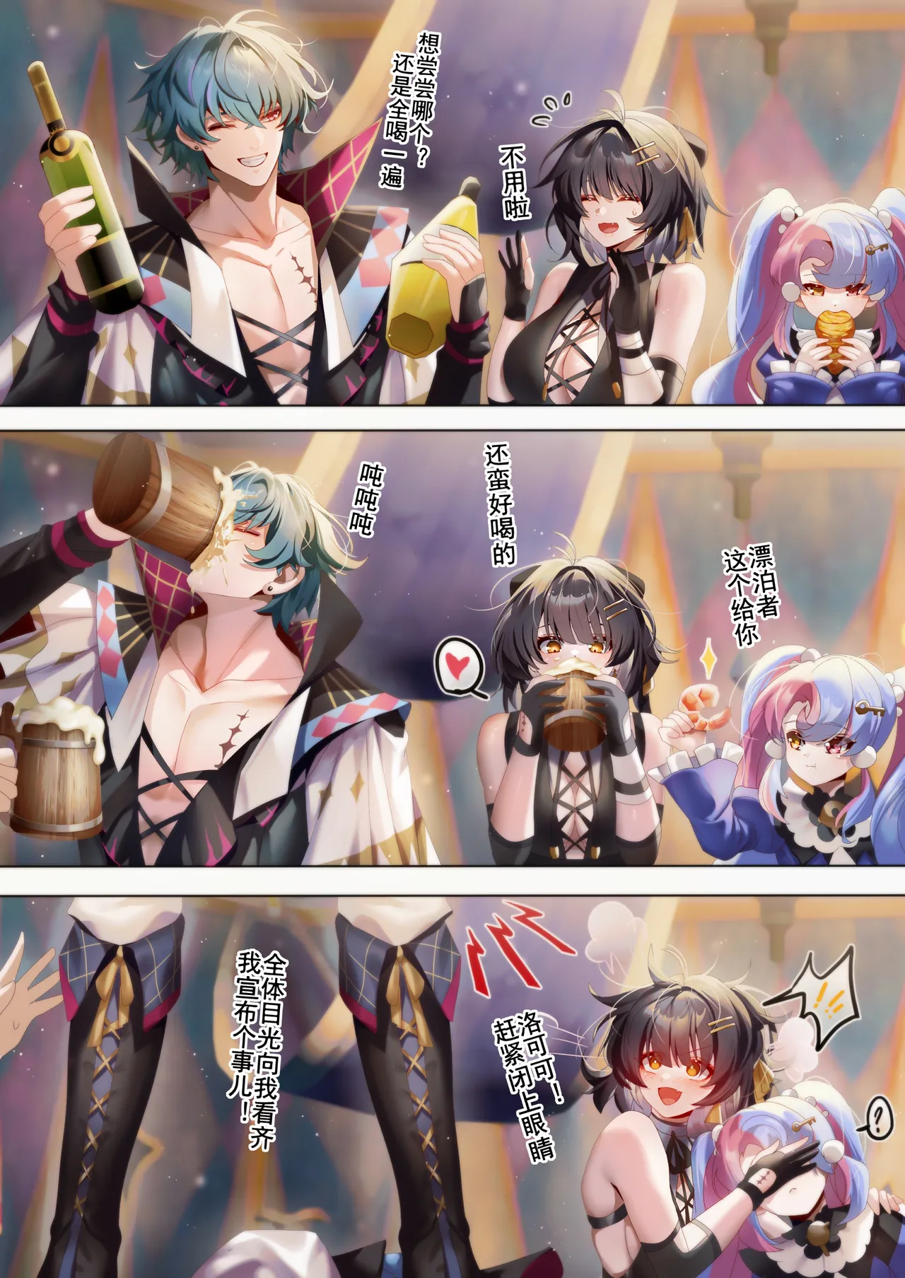 RoverXBrant page 2 full