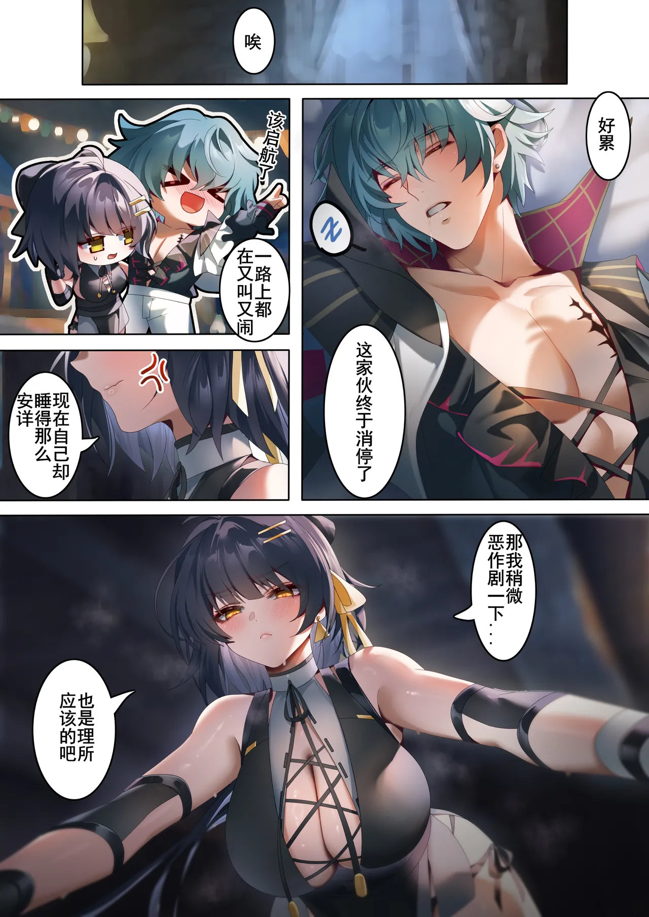 RoverXBrant page 3 full