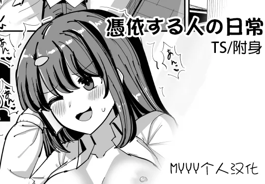 Hyoui suru hito no nichijou page 1 full