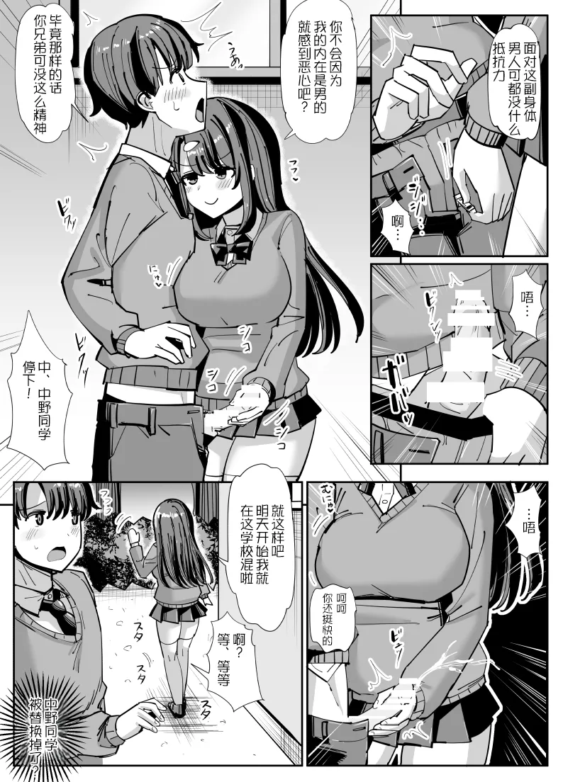 Hyoui suru hito no nichijou page 10 full