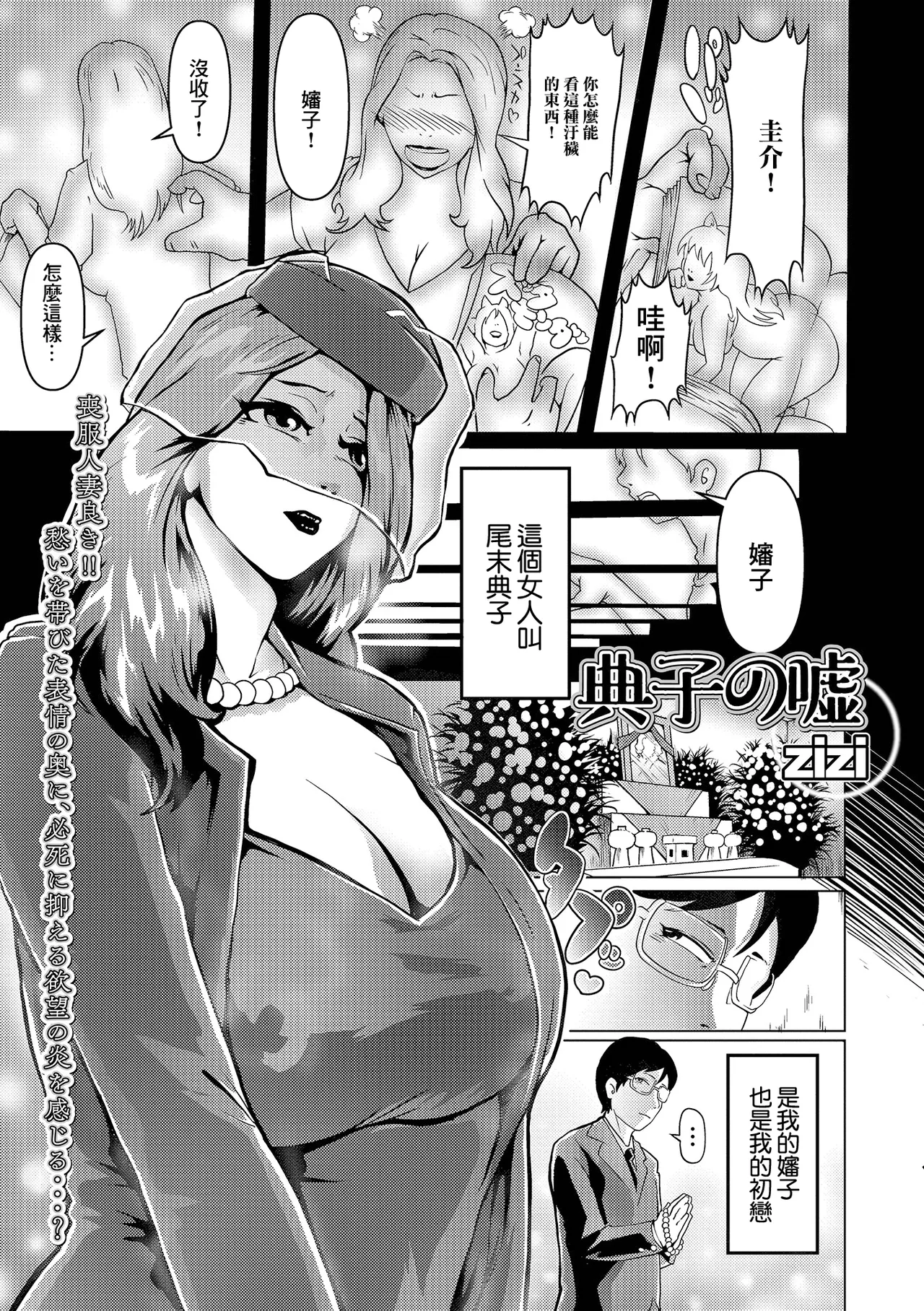 典子の嘘 page 1 full