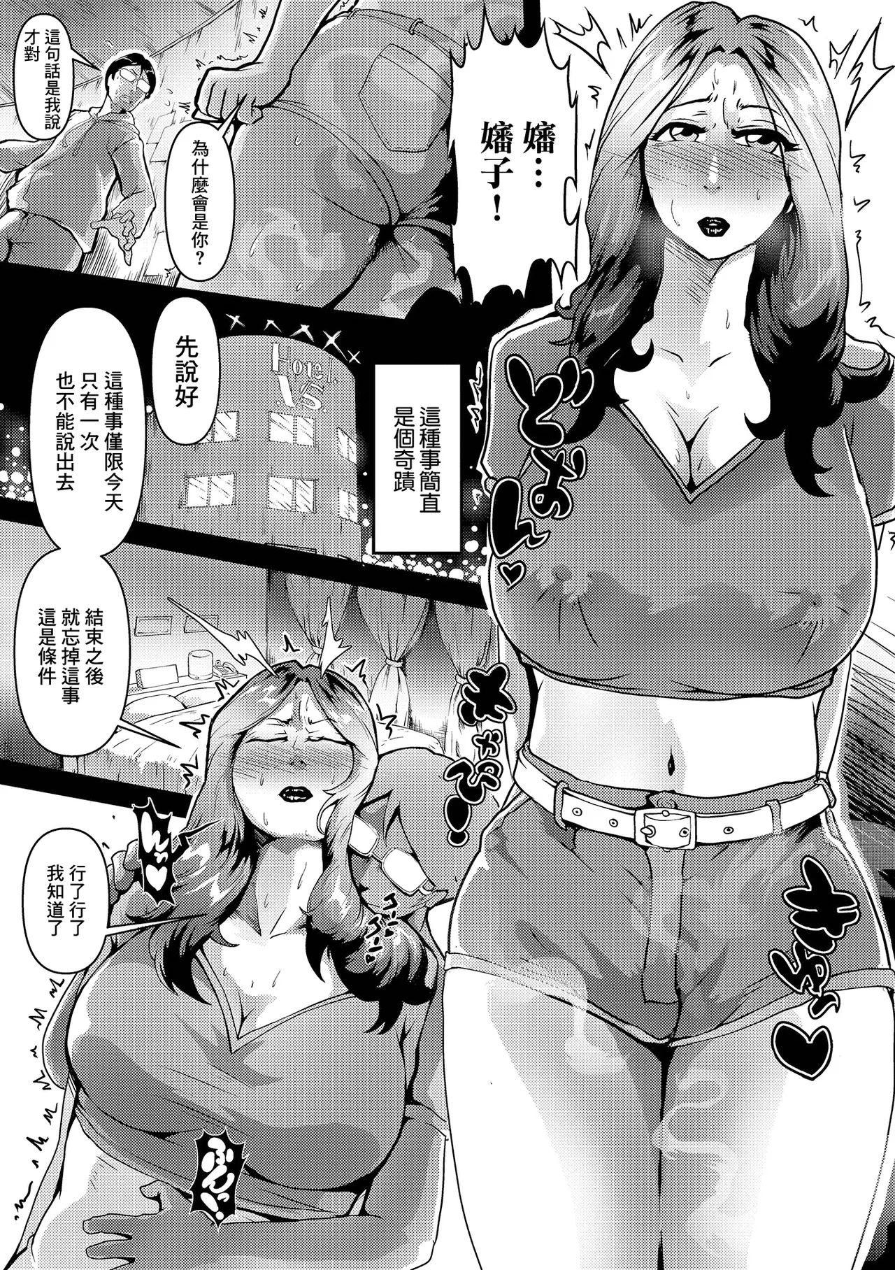 典子の嘘 page 7 full