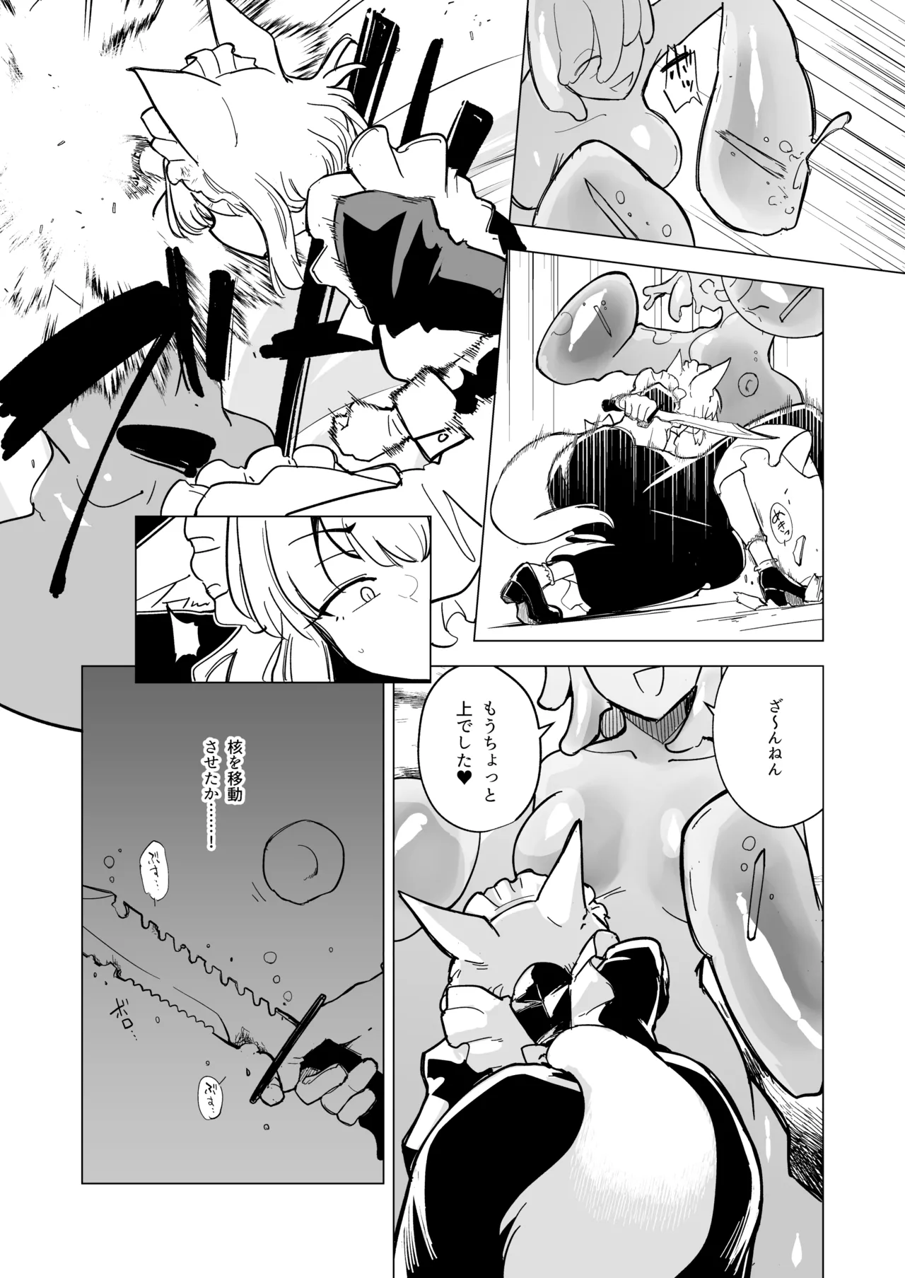 As you wish. page 9 full