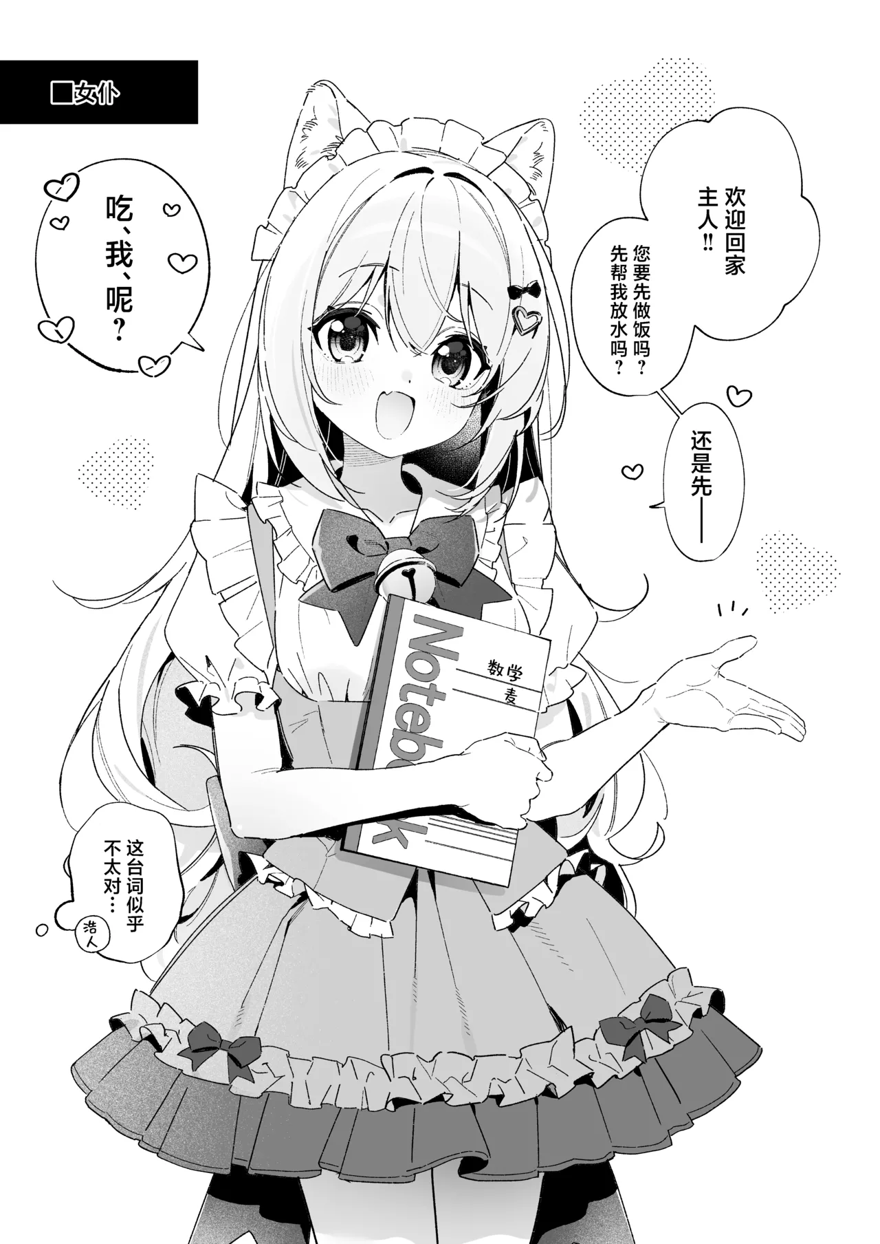 Candy Like Prologue - Cosplay Ecchi Hon - | 糖色序曲 -Cosplay爱爱本- page 7 full