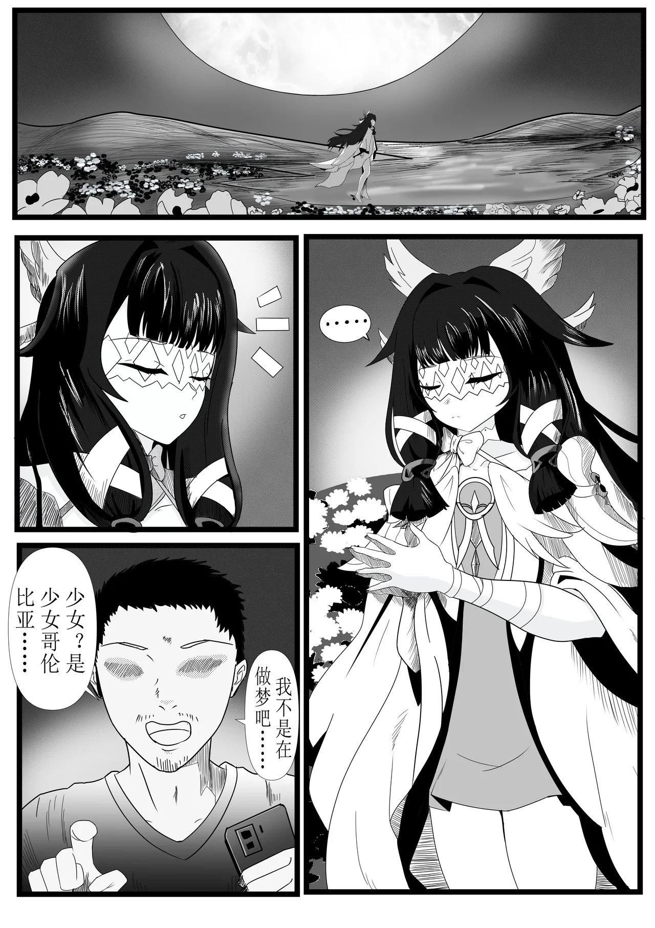 Hypnotized Girl Columbina page 2 full