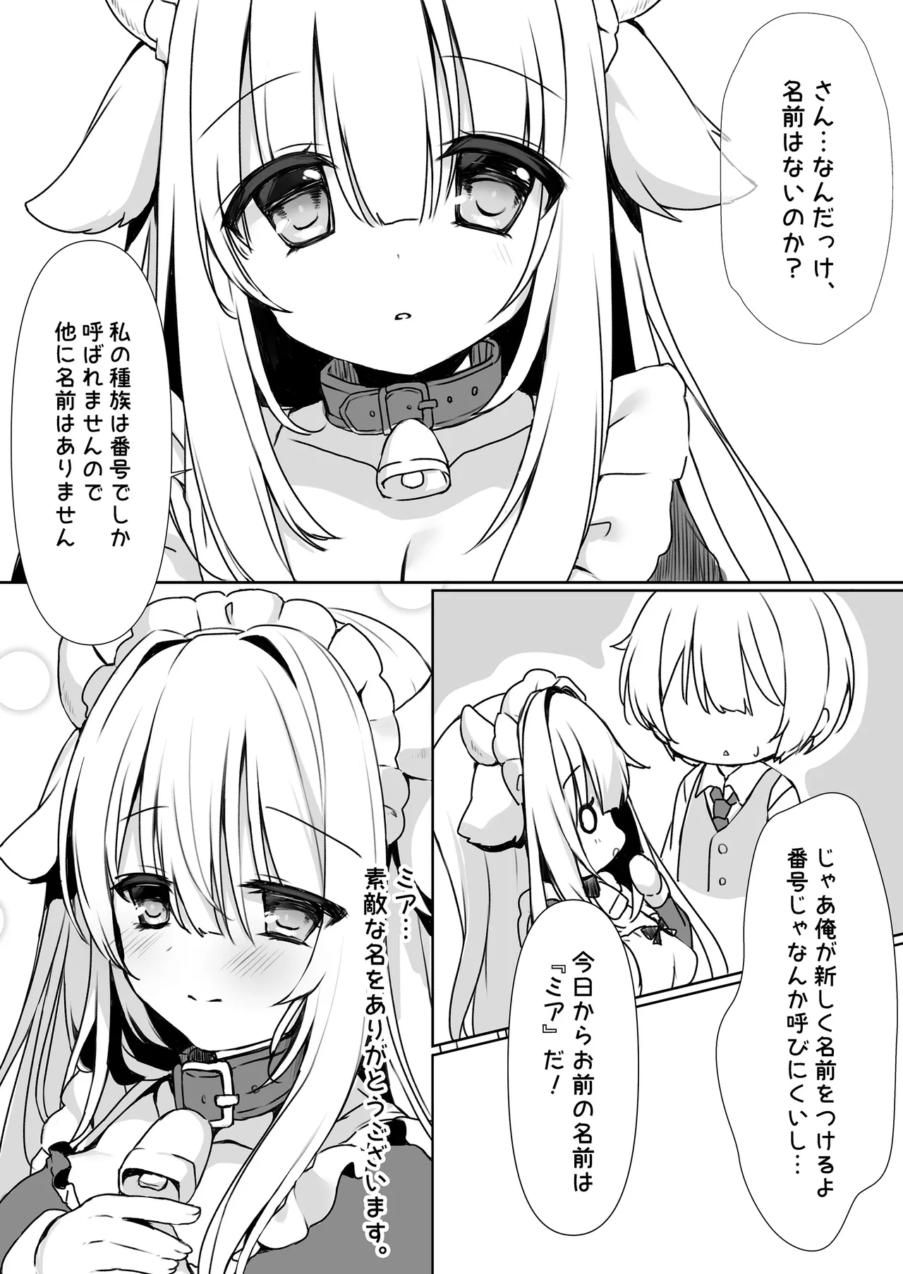 Ushi Maid Gohoushi Nikki page 4 full