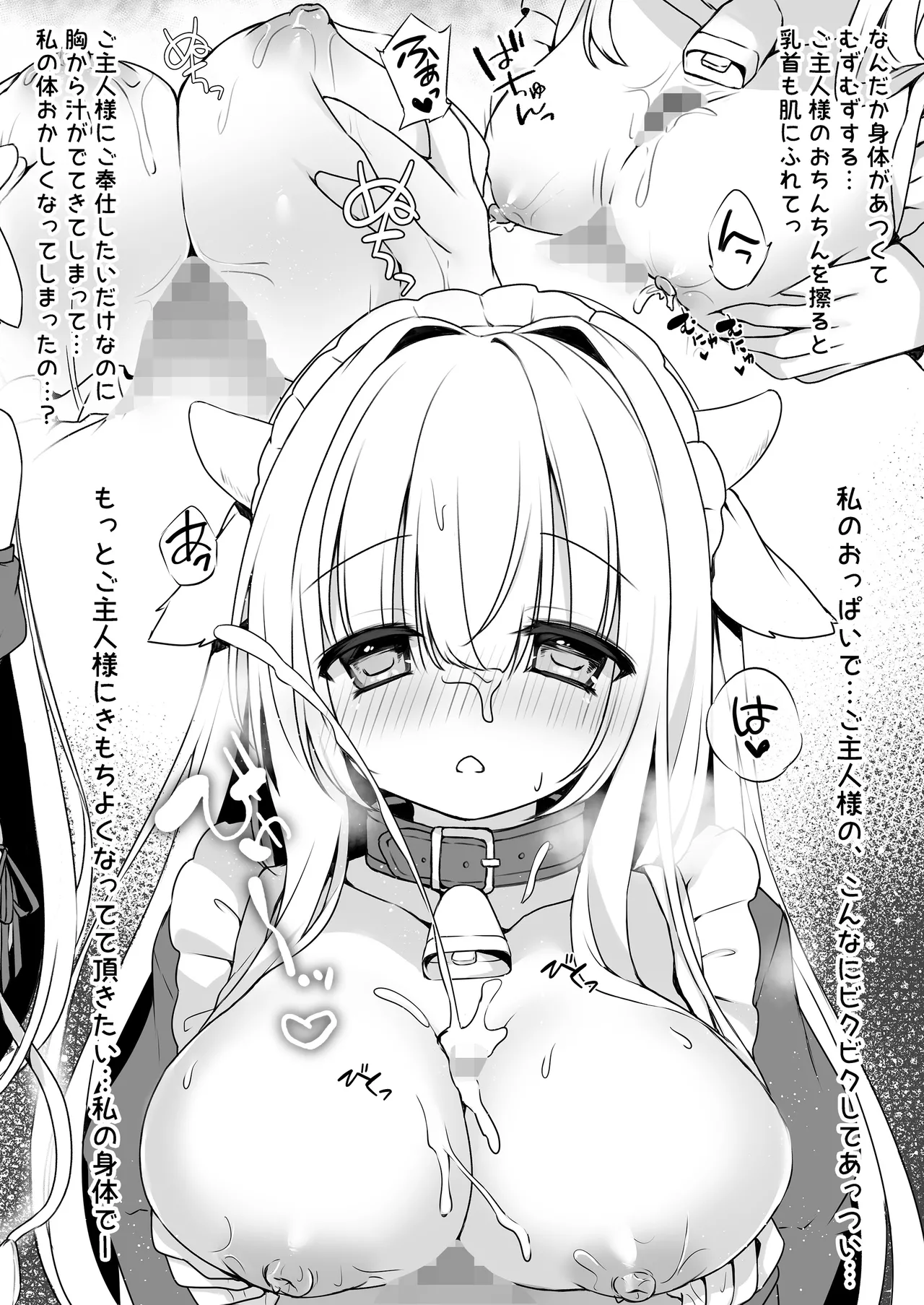 Ushi Maid Gohoushi Nikki page 8 full