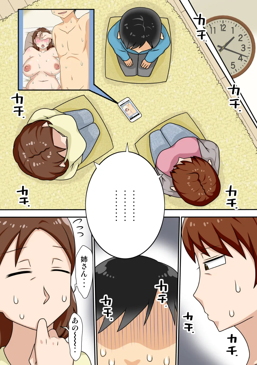 Inkya no Oi to Oba to MAMA to 3P page 8 full