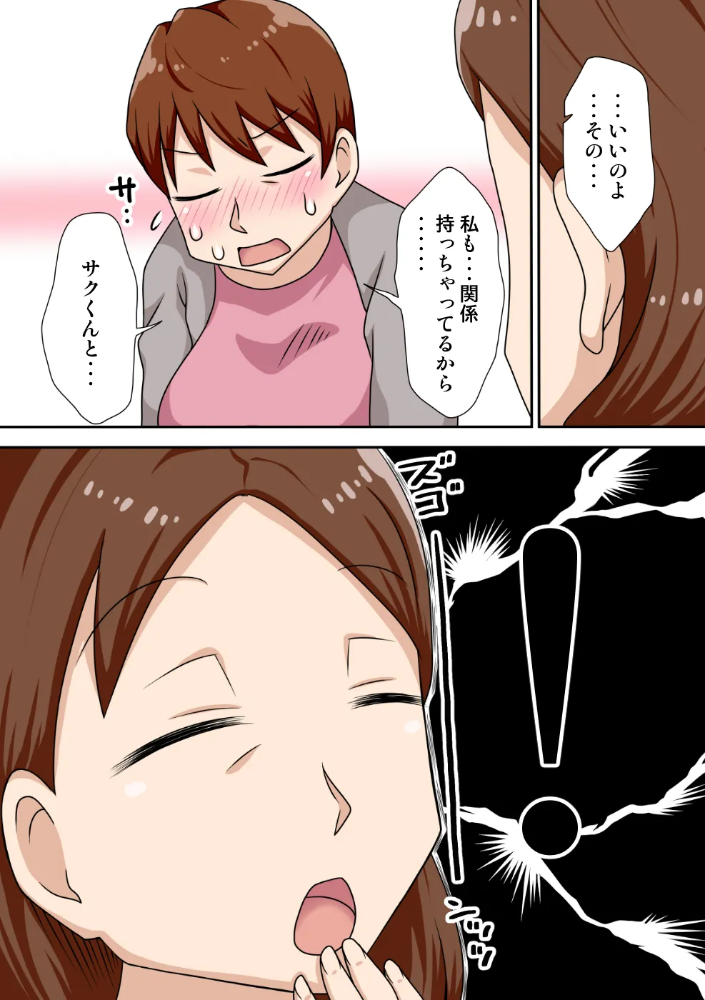 Inkya no Oi to Oba to MAMA to 3P page 9 full