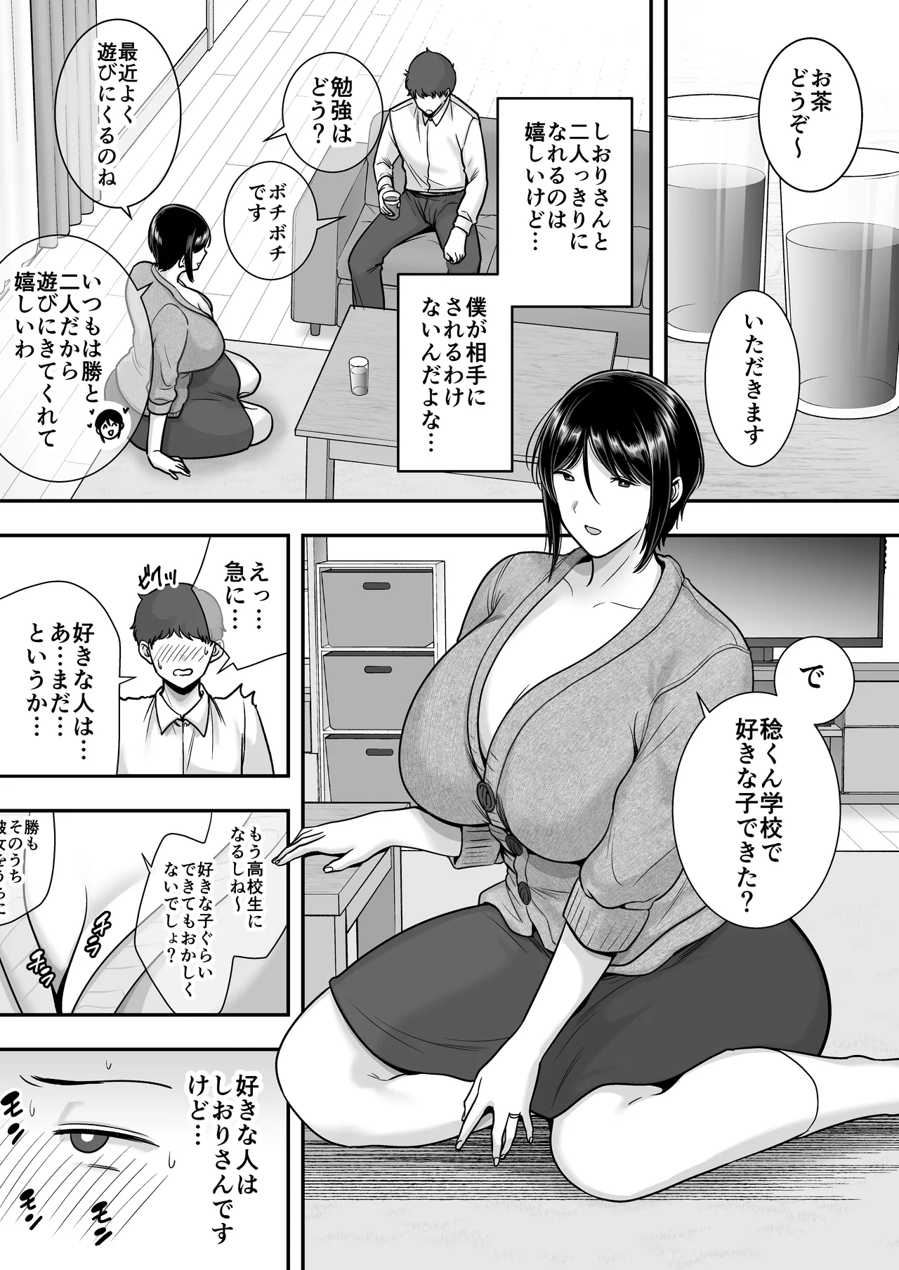 Tawamurenara. naishoni shitette page 5 full