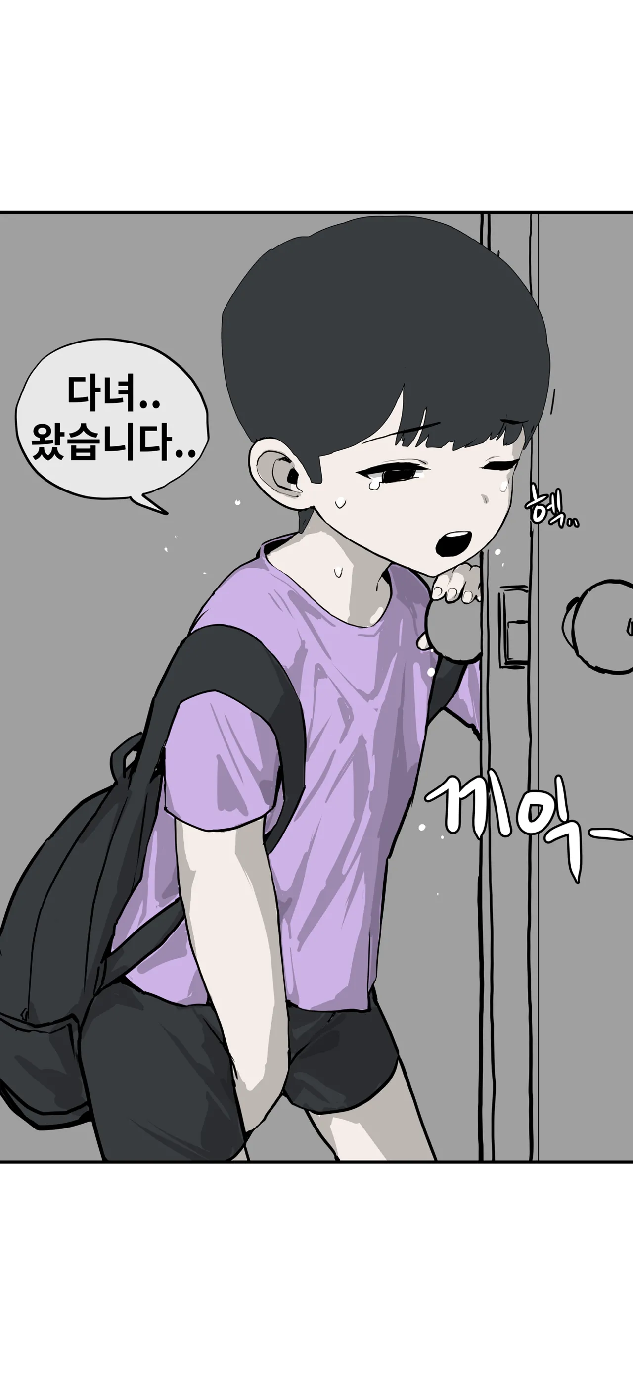 Fanbox page 4 full