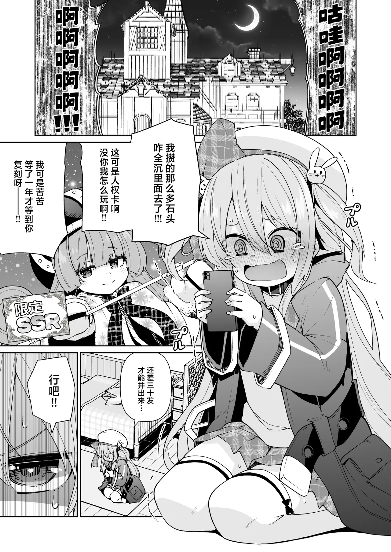 Memeris-chan no Ecchi na Wanwan Play | 梅梅丽丝妹妹的色狗汪汪PLAY page 4 full