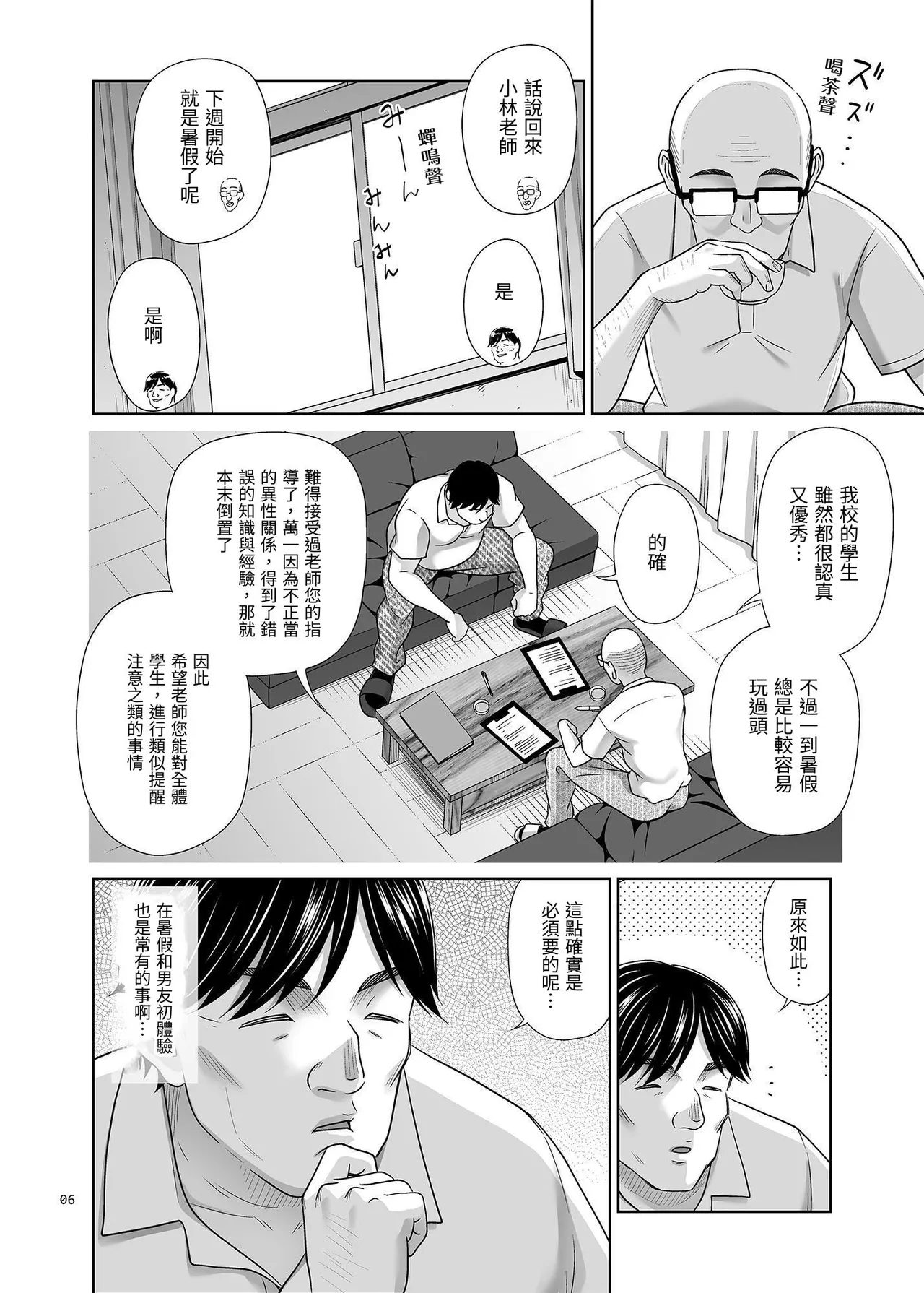 Seishidouin no Oshigoto 5 Hadaka de Narabete Mitara Omoinohoka Koufun Shitano de Tsumamikui Shite Shimatta page 5 full
