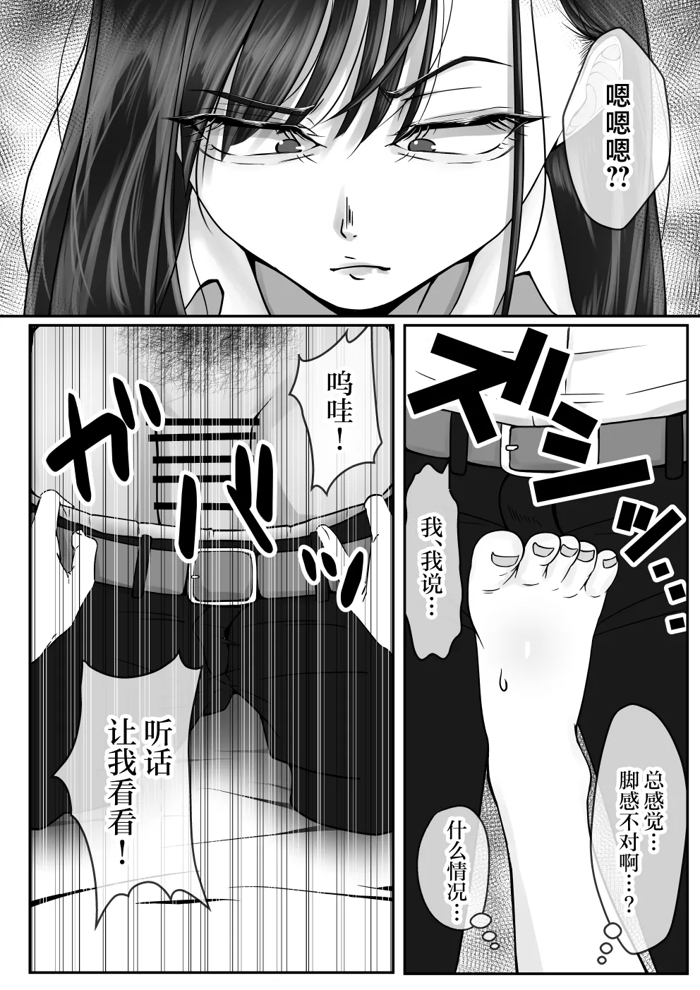 BSS Rareta kedo Netori Kairaku Ochisasemashita page 9 full