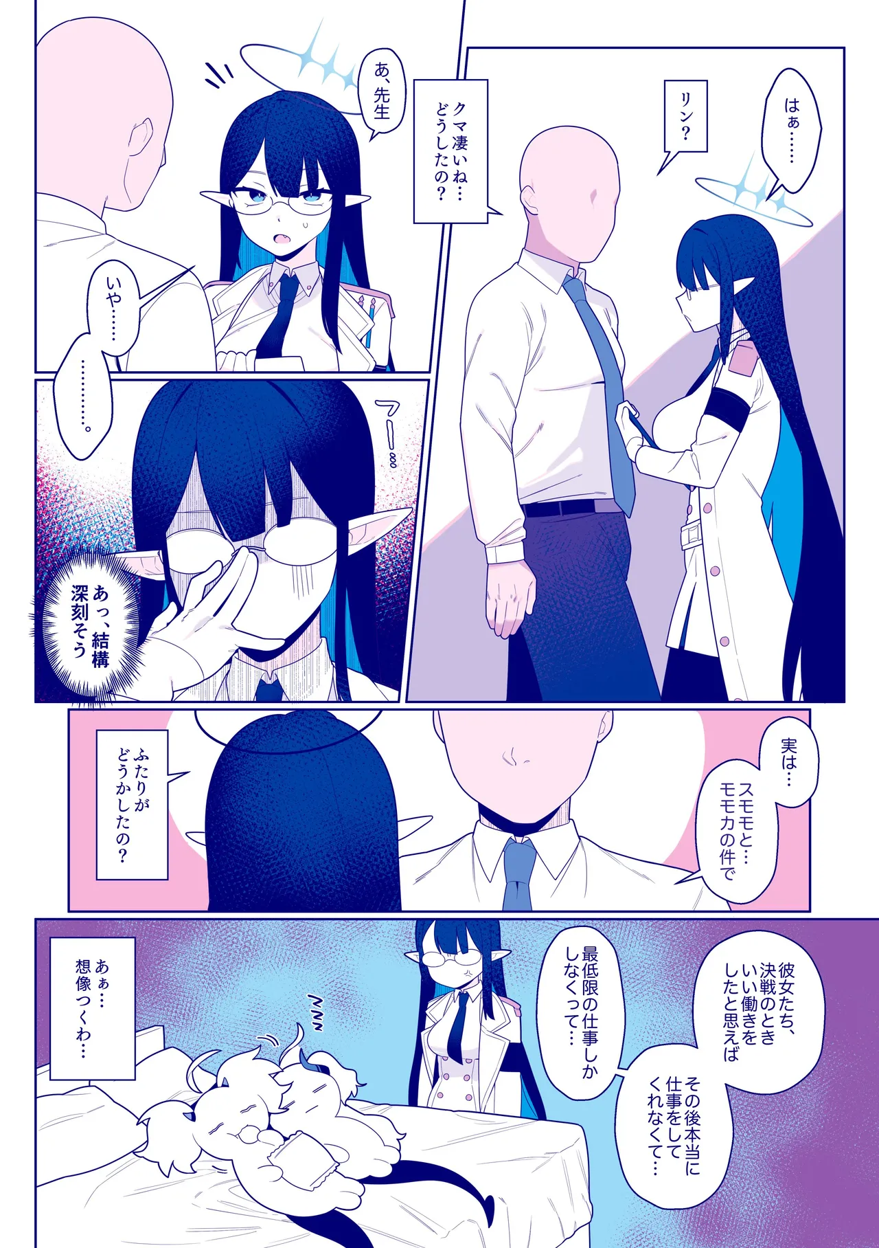 Osabori Kaijyuu page 4 full