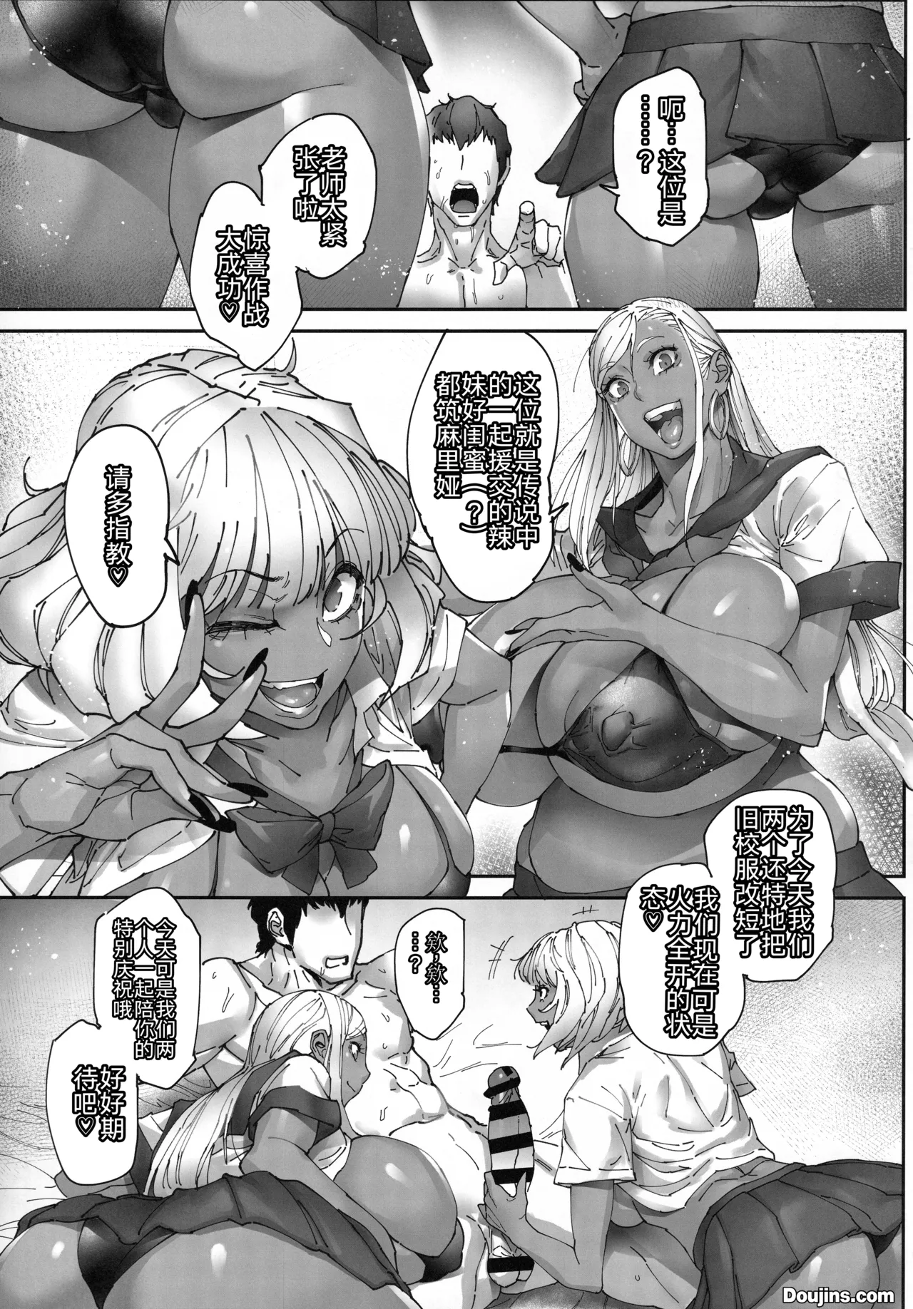 Beauti "Gal" Life 3  |  辣妹生活3 page 7 full