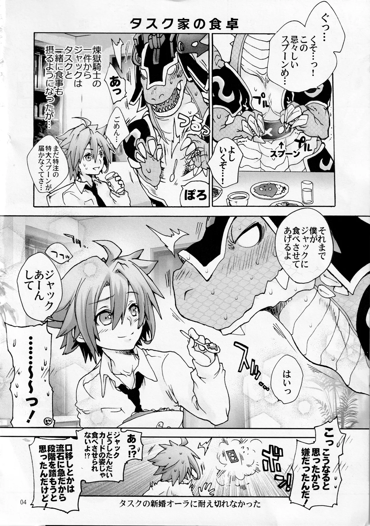 Umasan of the Jackknife tribe! Give me some Jack's fruit! page 3 full