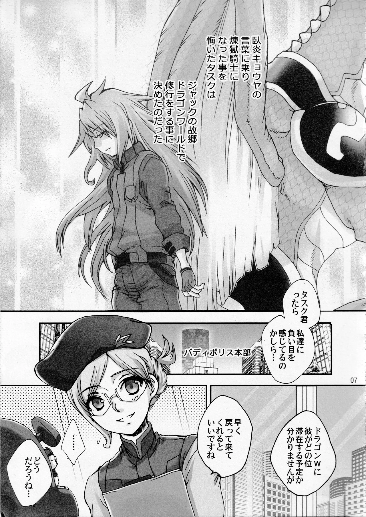 Umasan of the Jackknife tribe! Give me some Jack's fruit! page 6 full