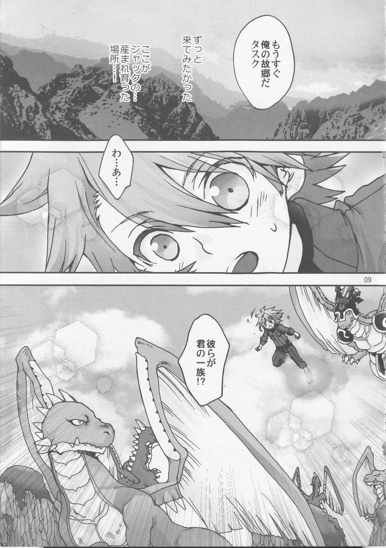 Umasan of the Jackknife tribe! Give me some Jack's fruit! page 8 full