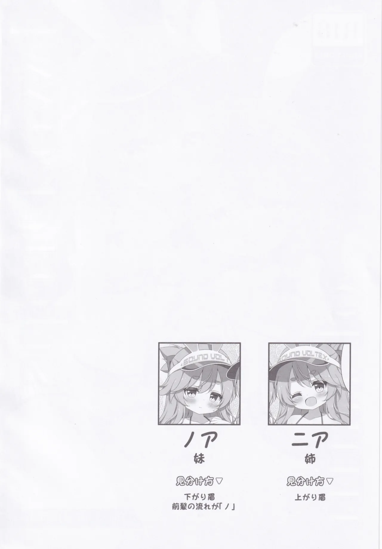 Two Drops of Rain page 3 full