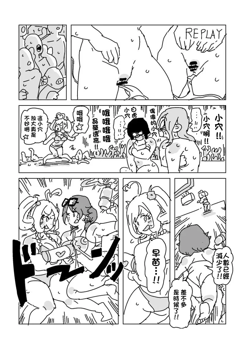 水着脱がせ合いバトル！-1280x page 10 full