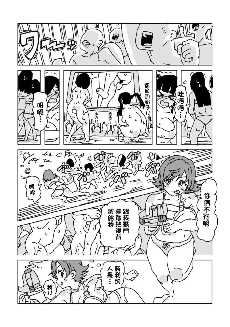 水着脱がせ合いバトル！-1280x page 5 full