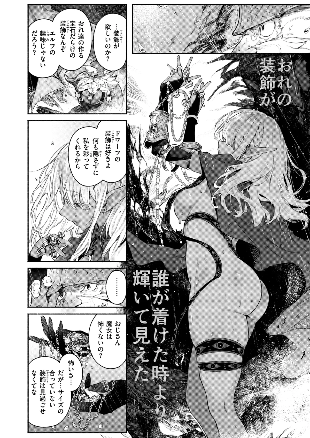 Isekai Rakuten Vol. 52 page 3 full