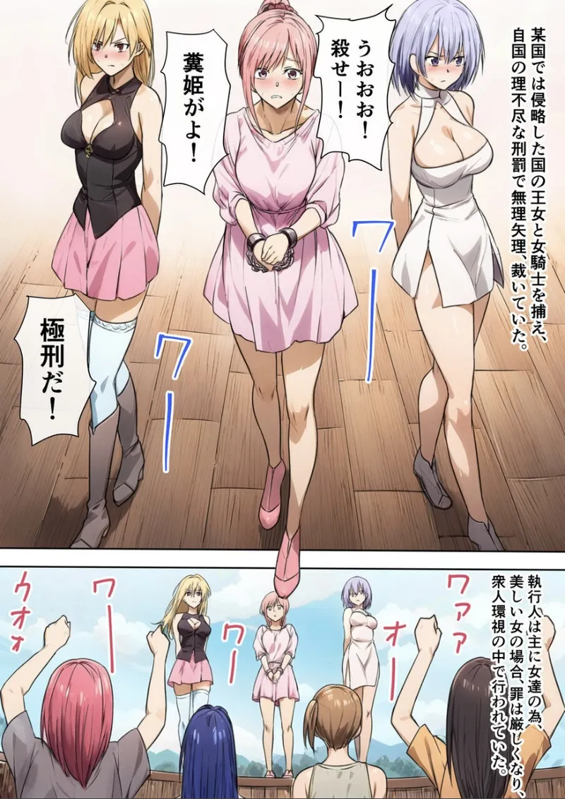 Koumon Execution 2 page 1 full