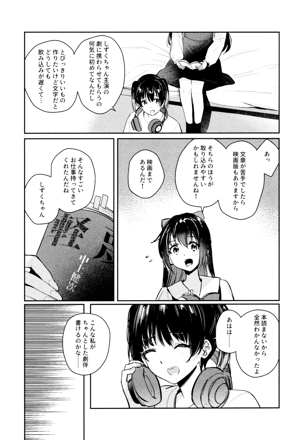 Hanagasa YuShizu Soushuuhen page 10 full