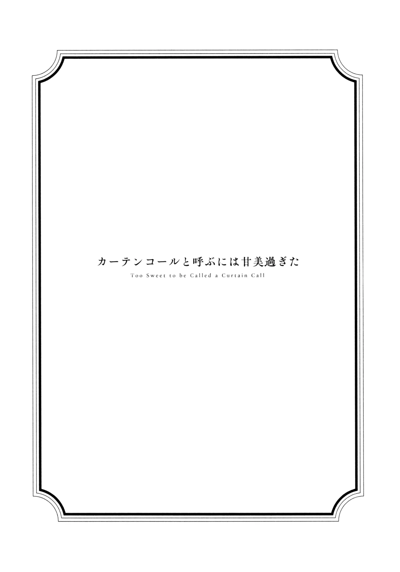 Hanagasa YuShizu Soushuuhen page 6 full