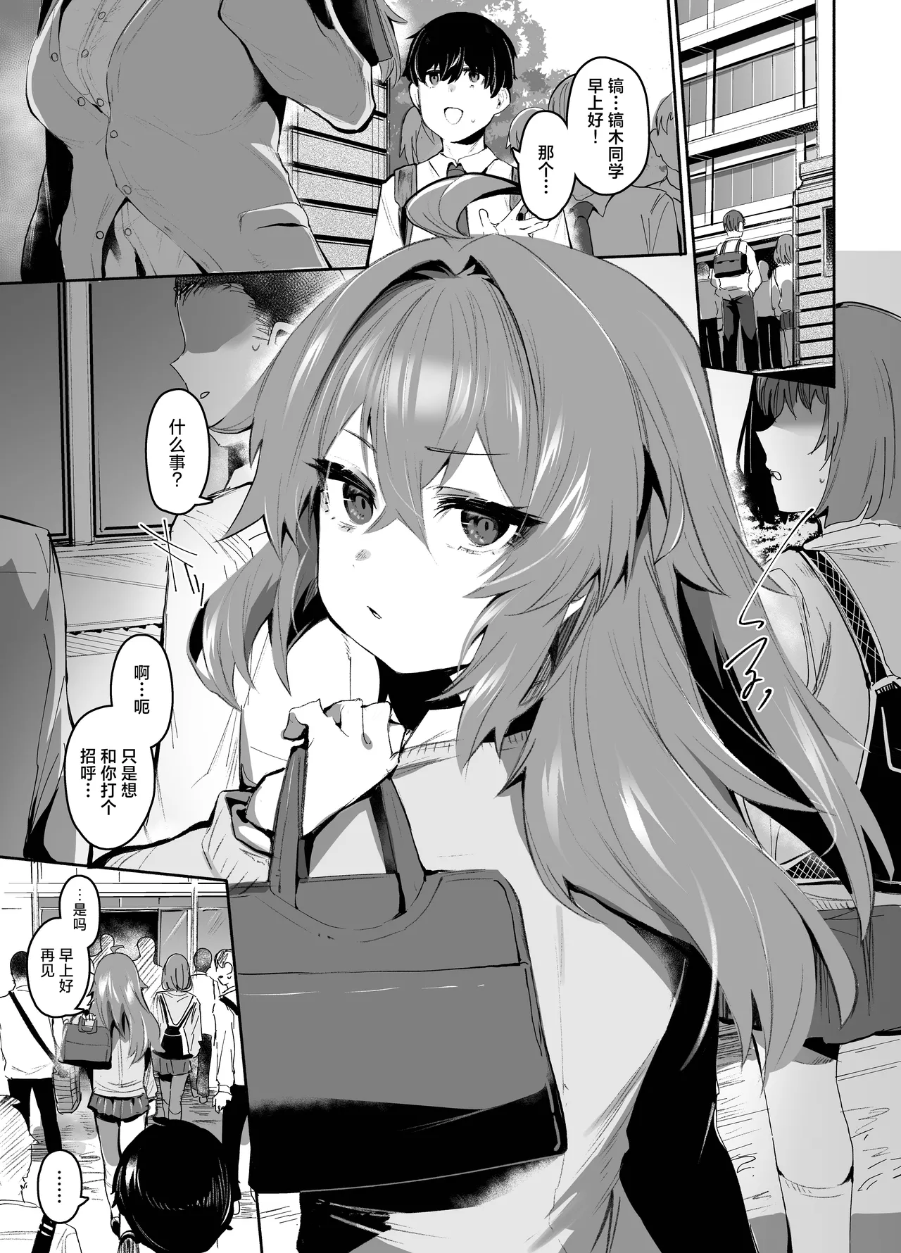 Maou Hime wa Koui ga Jakuten | 魔王公主禁不起示好 page 2 full