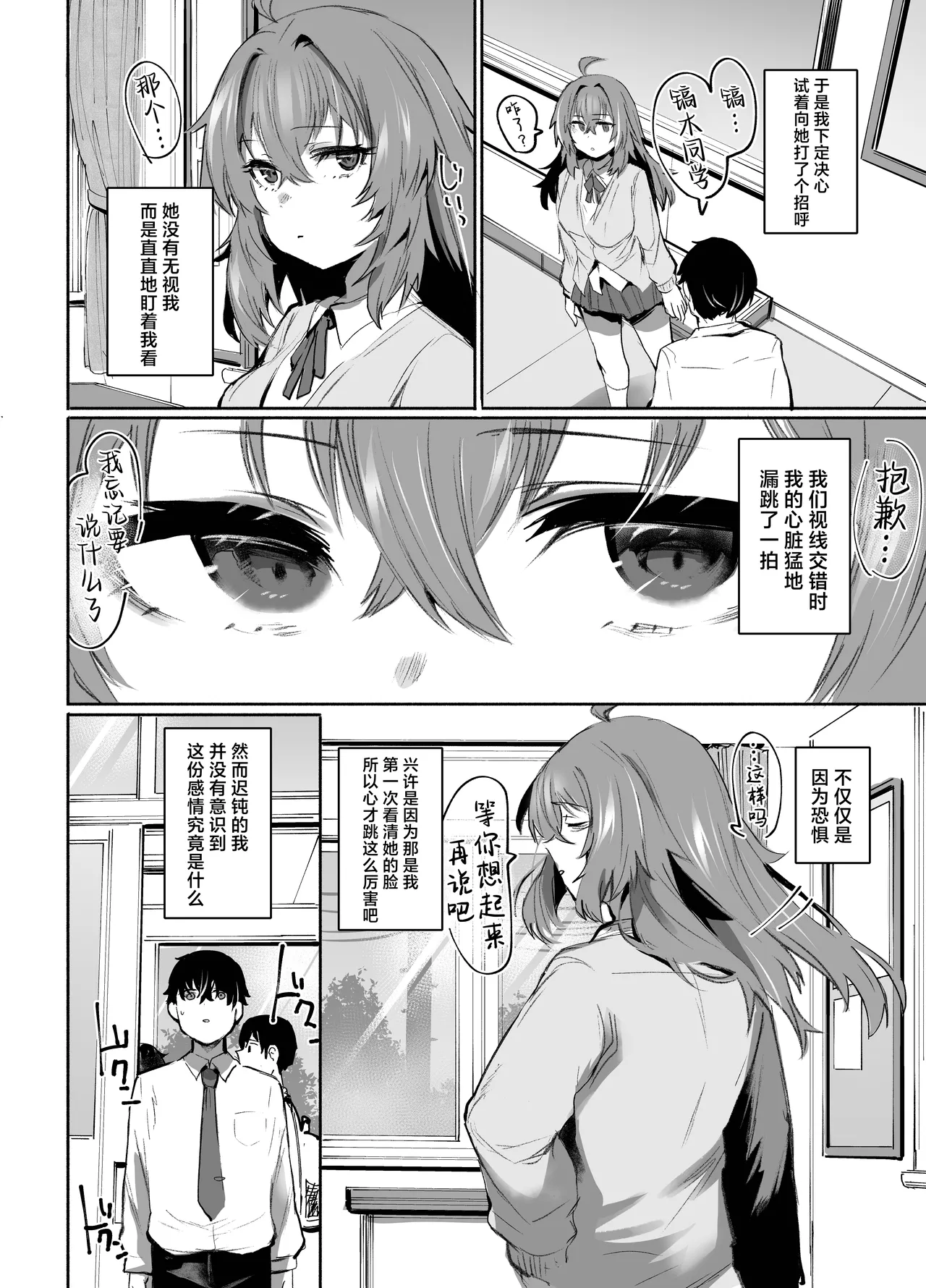 Maou Hime wa Koui ga Jakuten | 魔王公主禁不起示好 page 5 full