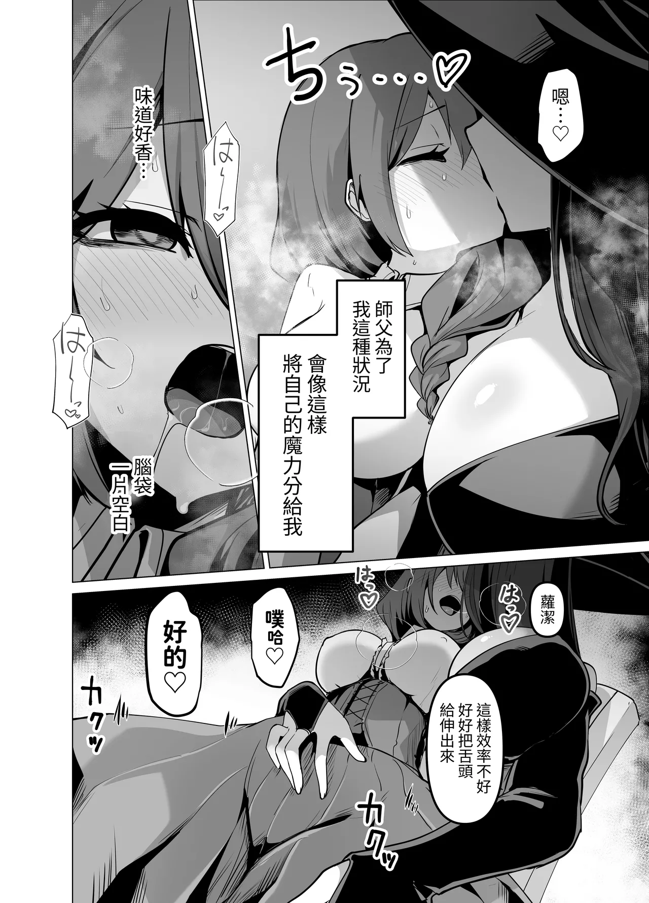 Oshishou-sama, Se~shi o Kudasai page 10 full