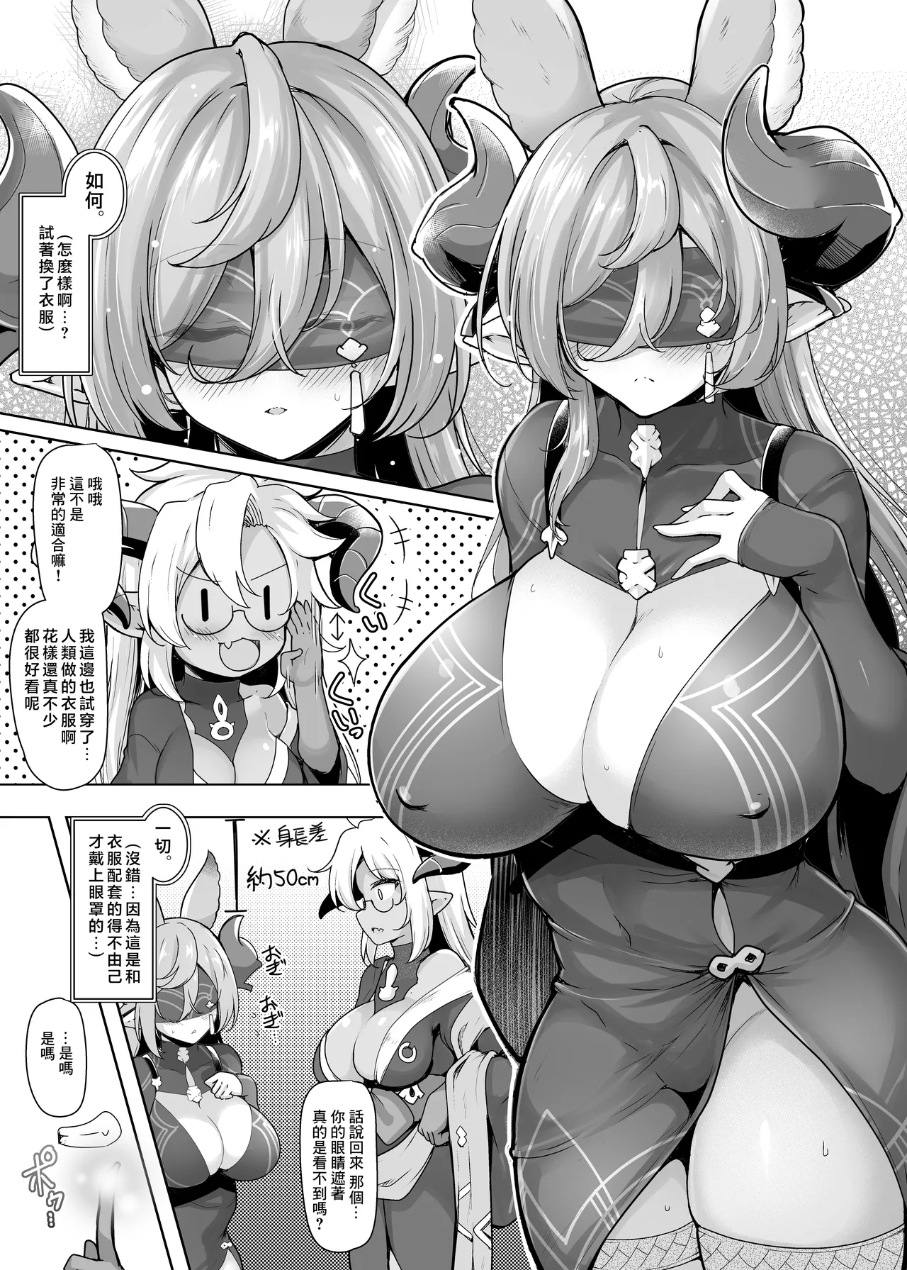 Meippai no Shukufuku o - Blessing of the Full Measure | 献上满满的祝福 page 5 full