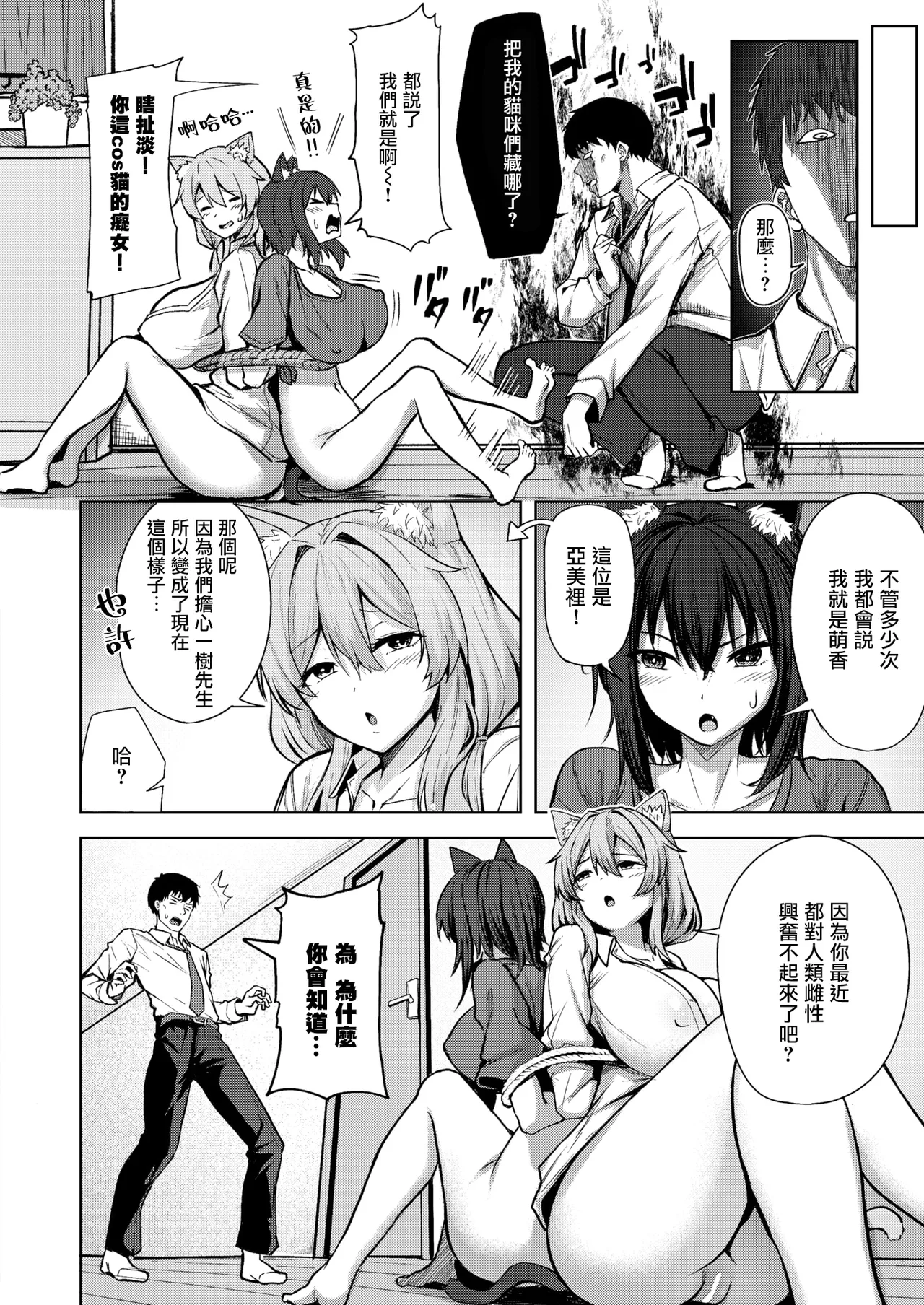 Ameri to moka page 5 full