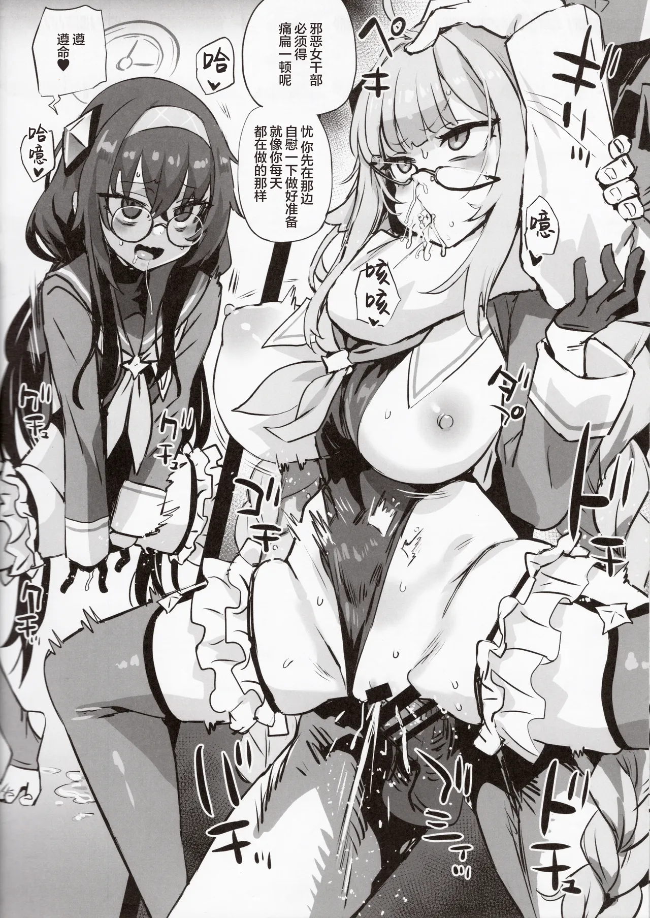 Gareki 39 page 10 full