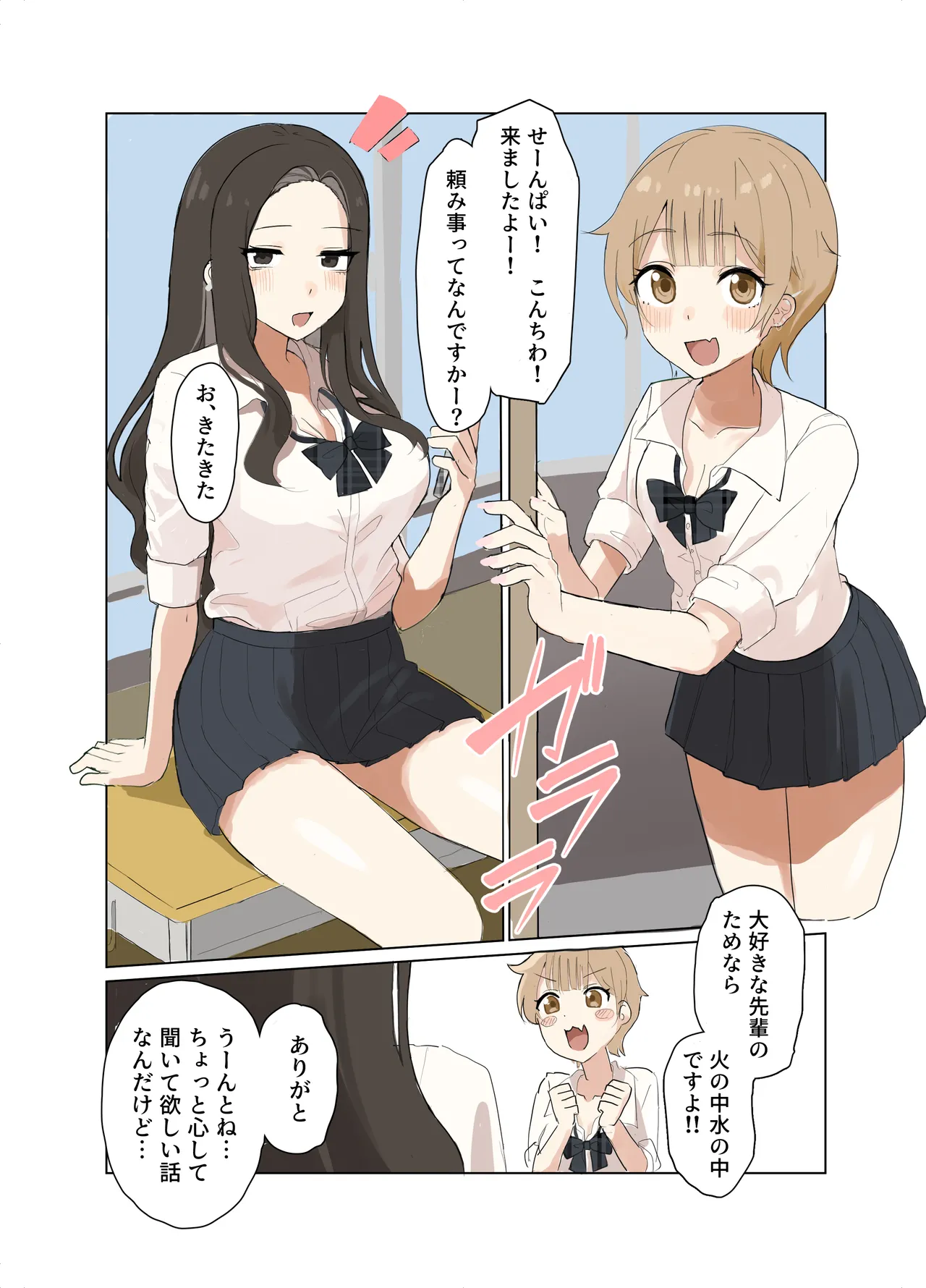 Futanari JK ga Kouhai To Okashiai suru Manga page 2 full