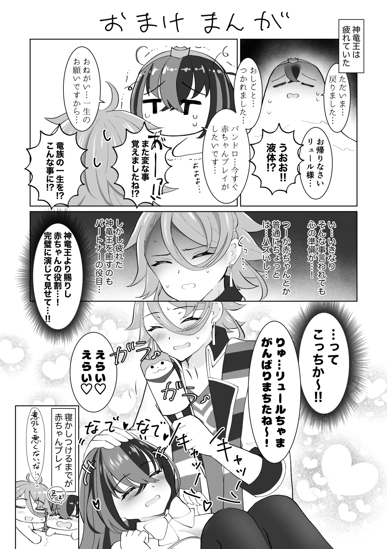 PanLue Manga page 4 full