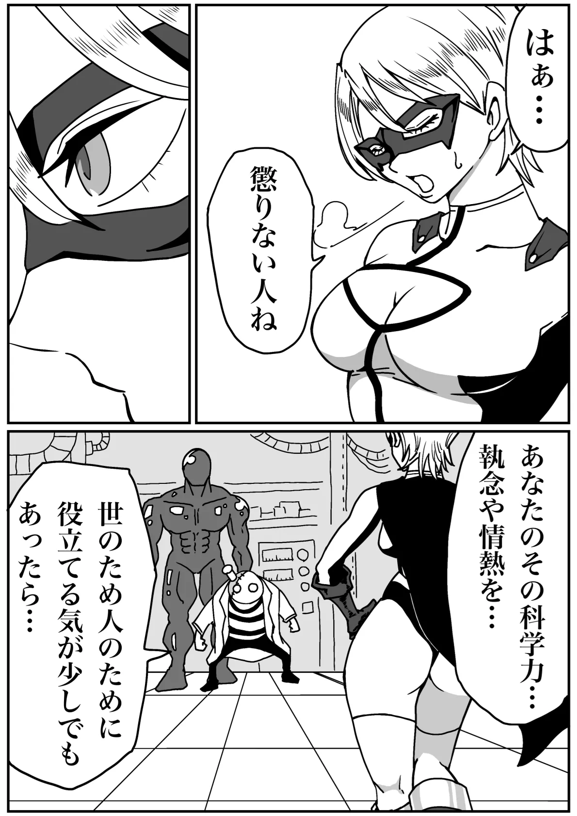 Iron Heat: Shattered Heart of Steel page 3 full