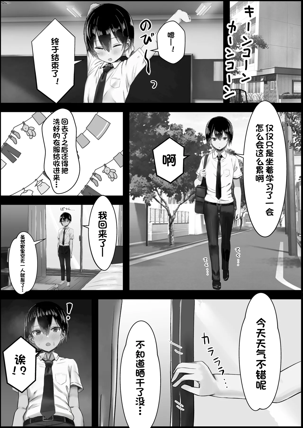 Ara Ara Kei Ooya-san de Doutei Soushitsu Shitai! page 3 full