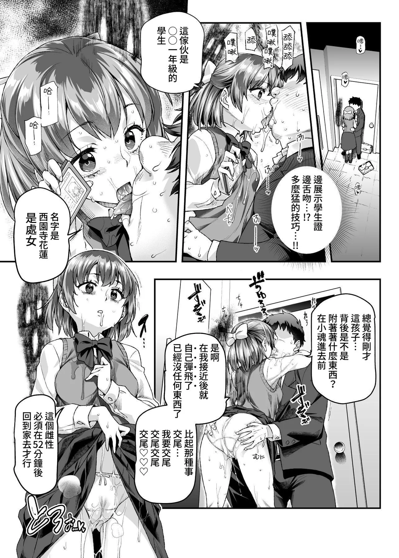 Hyoui 2 Ie ni Ita Bourei? ga Ore ni Naitsuite Mesu Tsurete Kita Ken EX 2 | 附身2 家中的亡靈?黏上了我附身雌性♀來找我的事EX2 page 10 full