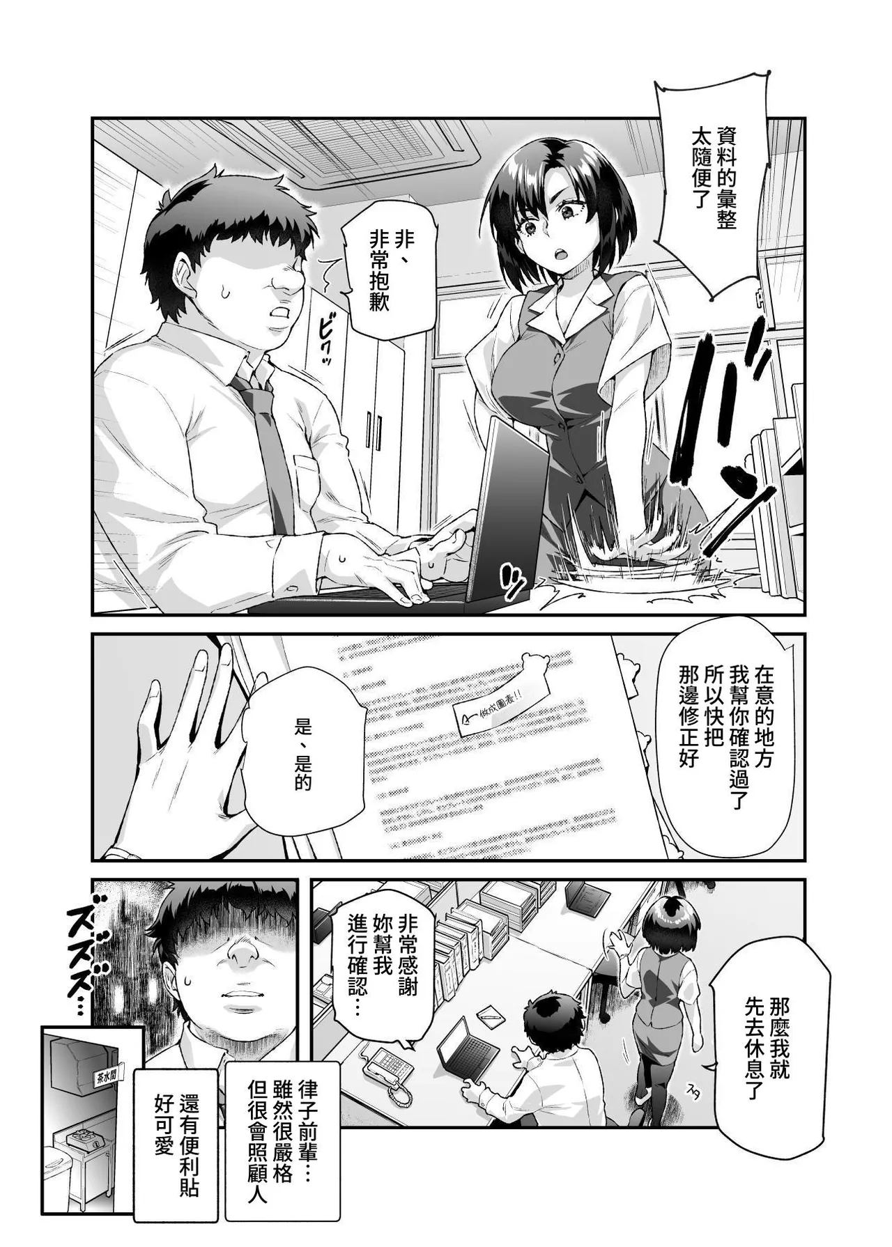 Hyoui 2 Ie ni Ita Bourei? ga Ore ni Naitsuite Mesu Tsurete Kita Ken EX 2 | 附身2 家中的亡靈?黏上了我附身雌性♀來找我的事EX2 page 4 full