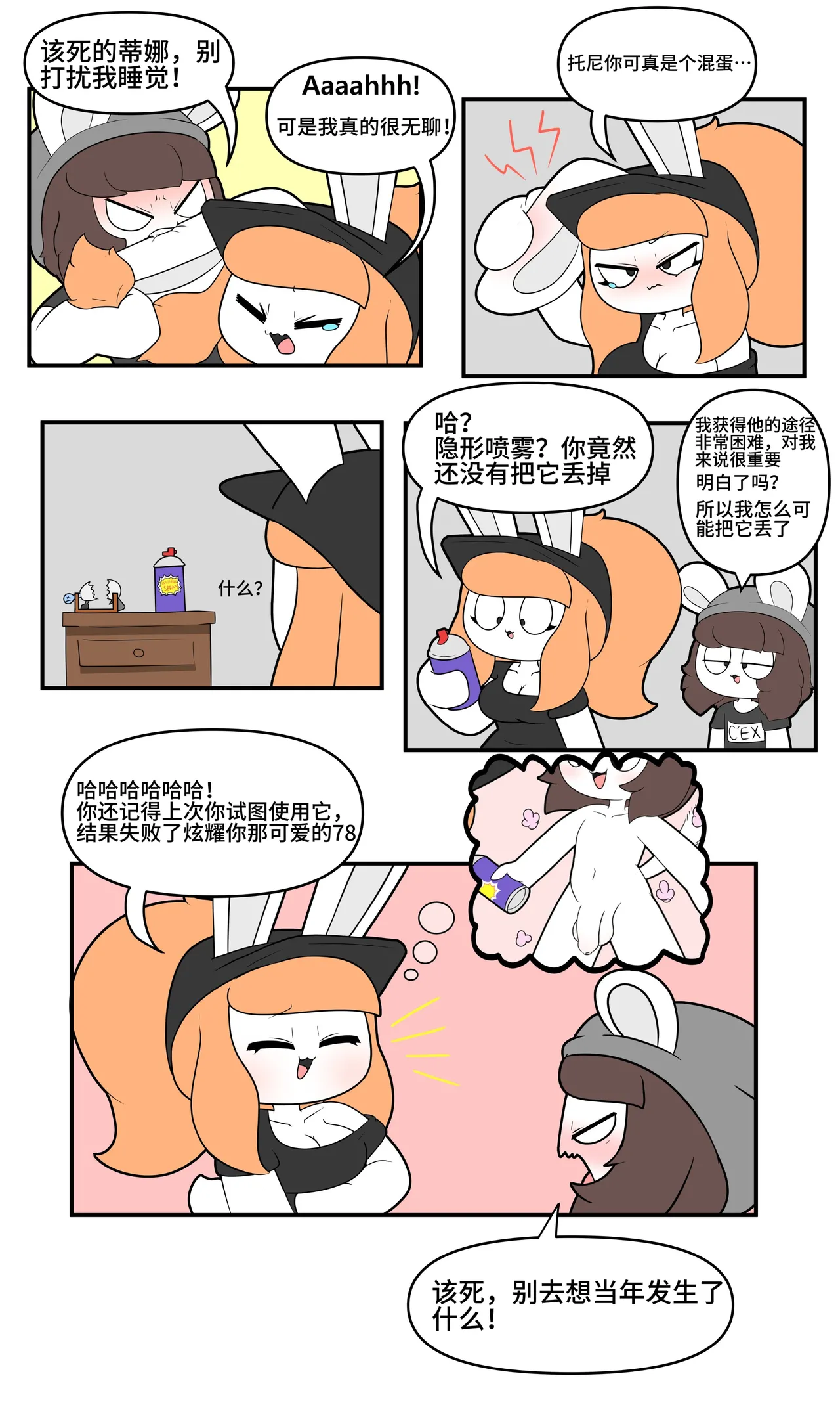 Artist - TonyToran｜散篇漫画合集｜【迷路了汉化组】 page 2 full