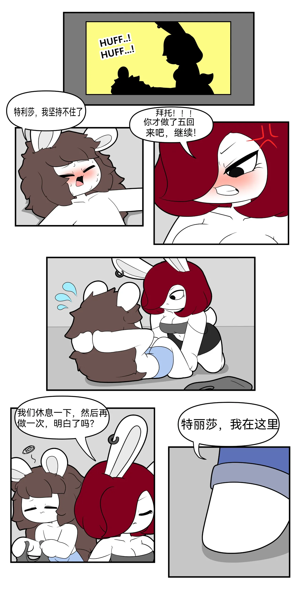 Artist - TonyToran｜散篇漫画合集｜【迷路了汉化组】 page 5 full