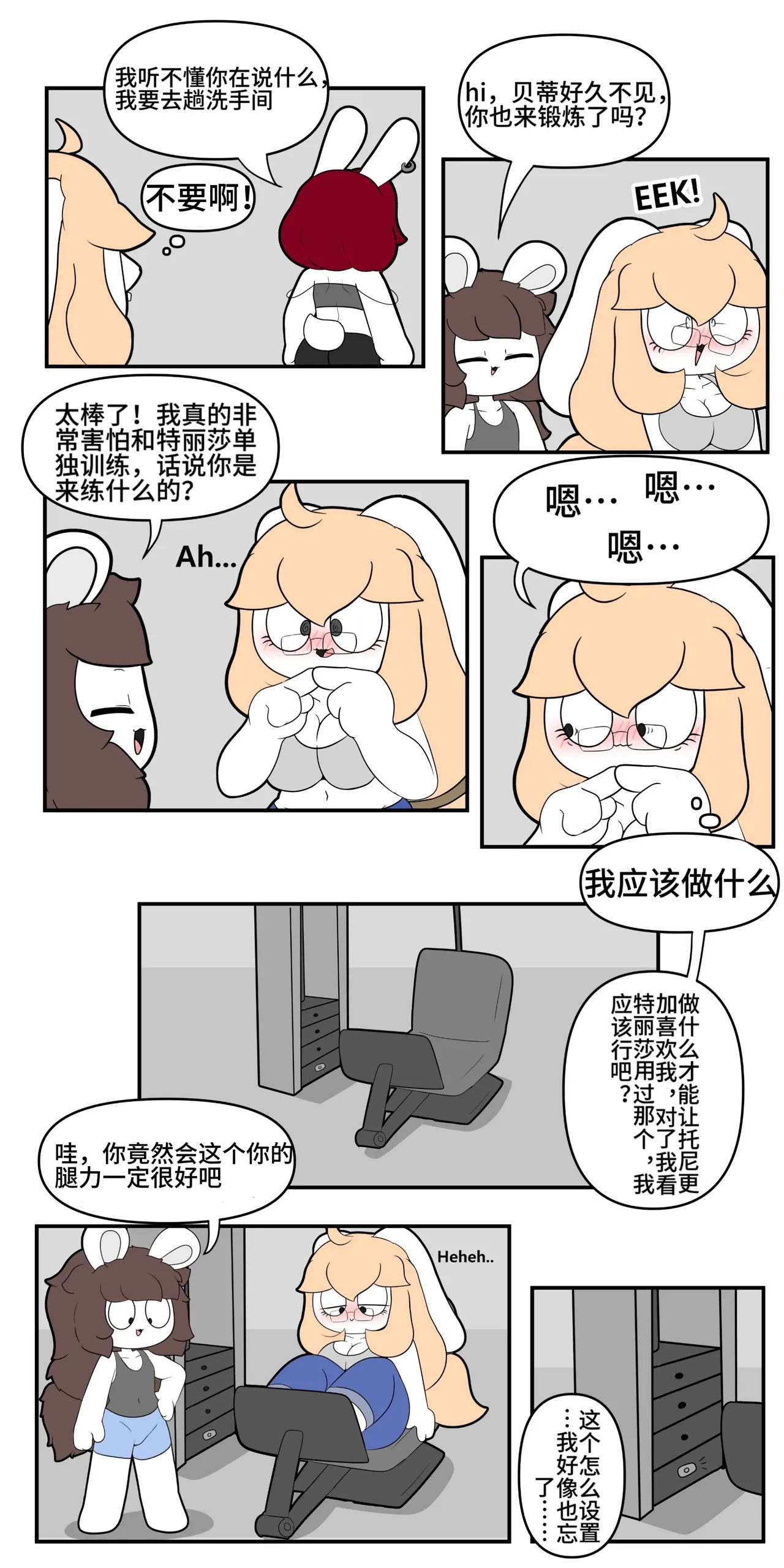 Artist - TonyToran｜散篇漫画合集｜【迷路了汉化组】 page 7 full