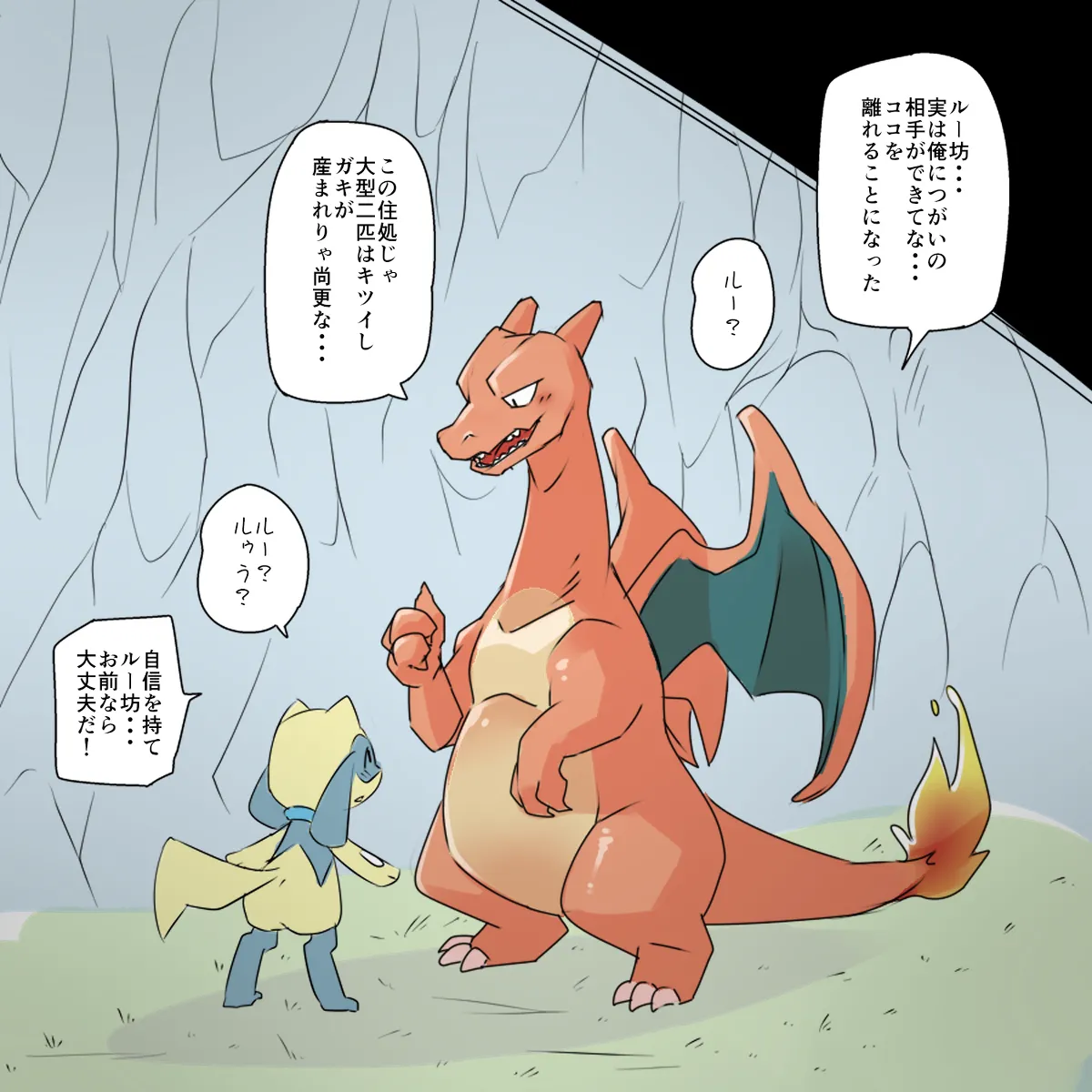 Ruu page 2 full